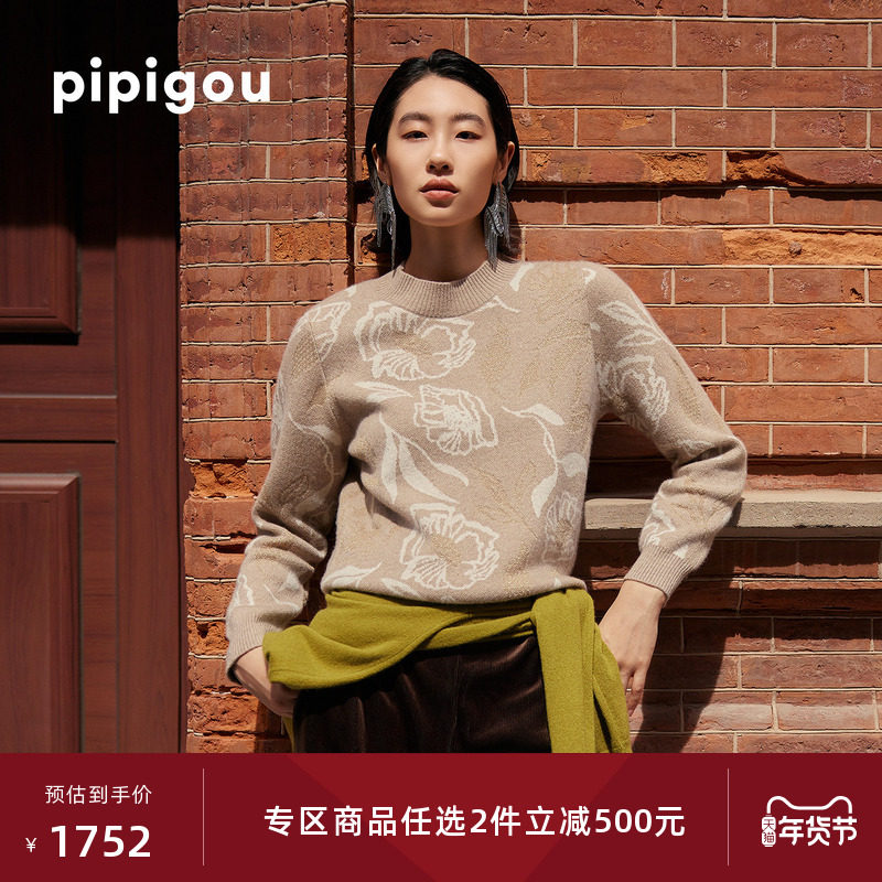 皮皮狗25秋冬新款半高领无染色羊绒撞色亮丝重工提花女针织套头衫,女装/女士精品,羊绒衫,淘宝优惠券,粉丝福利购,淘宝优惠卷