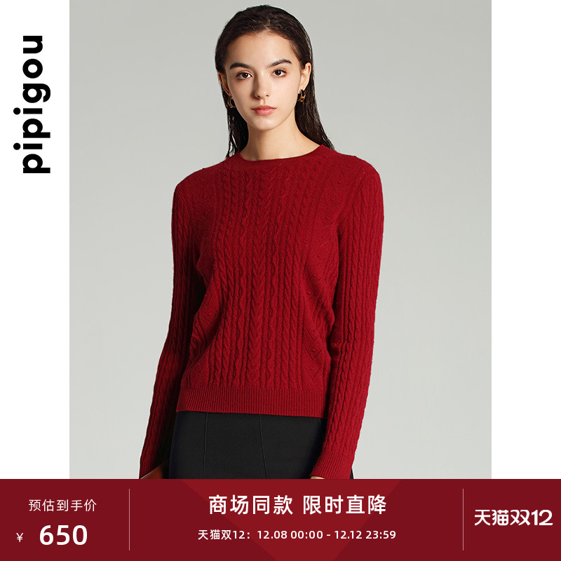 皮皮狗圆领绞花羊绒套衫