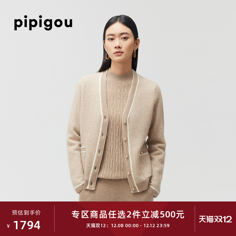 皮皮狗V领人字纹撞色羊绒开衫