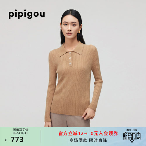 皮皮狗2024秋冬新款翻领羊绒衫