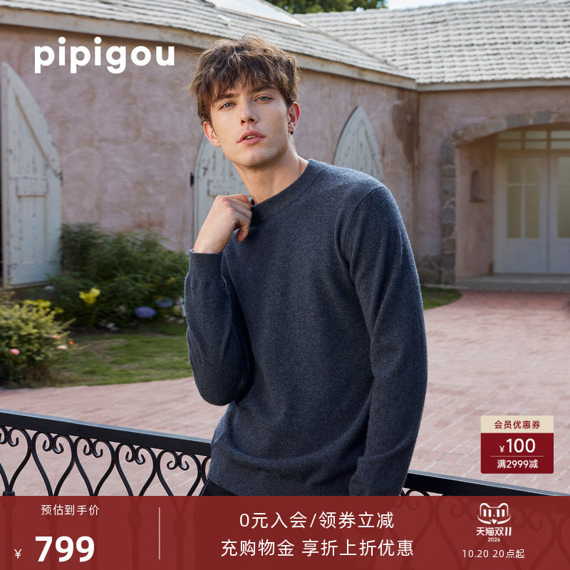 皮皮狗秋冬新款半高领男士羊绒衫时尚内搭休闲针织打底衫套头毛衣
