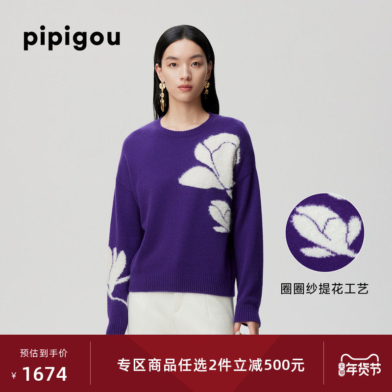皮皮狗25秋冬新款圆领提花羊绒套衫落肩宽松玉兰花图案优雅女,女装/女士精品,羊绒衫,淘宝优惠券,粉丝福利购,淘宝优惠卷