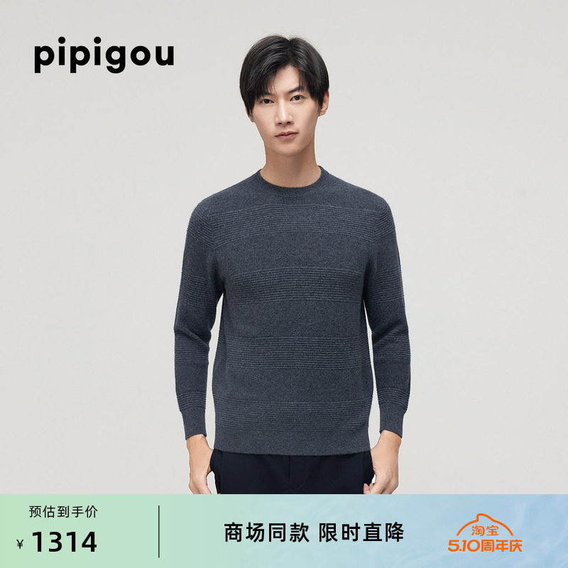 皮皮狗秋冬新款半高领立体提花长袖男羊绒衫