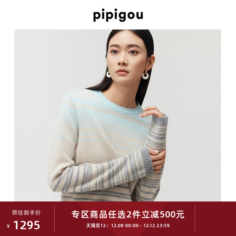 羊绒衫圆领简约撞色渐变条纹