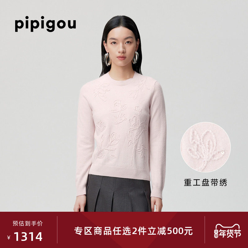 皮皮狗【重工盘带绣】25秋冬新款圆领花朵粉色羊绒衫针织女套头衫,女装/女士精品,羊绒衫,淘宝优惠券,粉丝福利购,淘宝优惠卷
