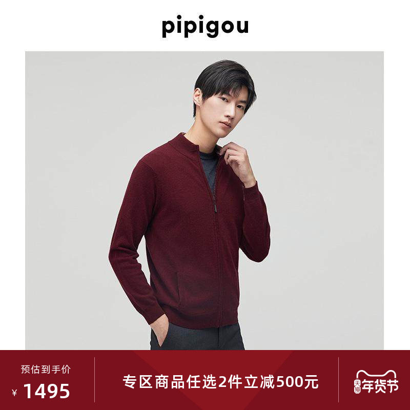 皮皮狗冬新款对称式口袋半高领拉链男羊绒开衫,男装,羊绒开衫,淘宝优惠券,粉丝福利购,淘宝优惠卷