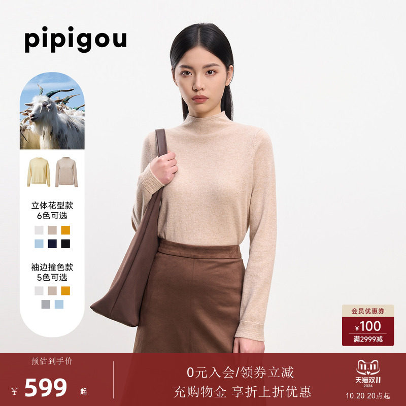 【商场同款】皮皮狗半高领羊绒衫冬通勤简约百搭针织毛衣