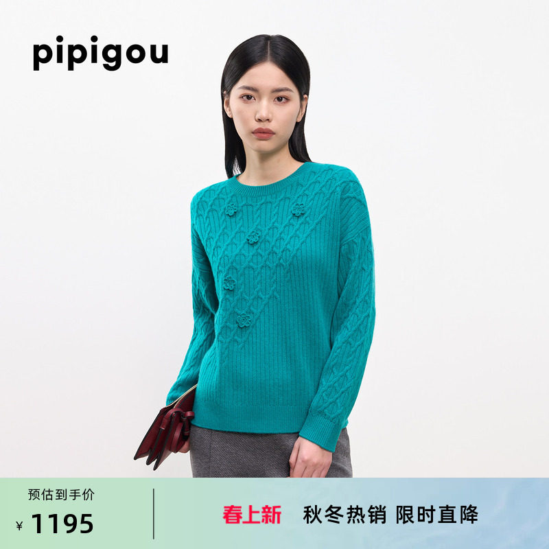 皮皮狗25秋冬新款手工钩花加厚绞花羊绒衫女宽松落肩复古菱形格纹