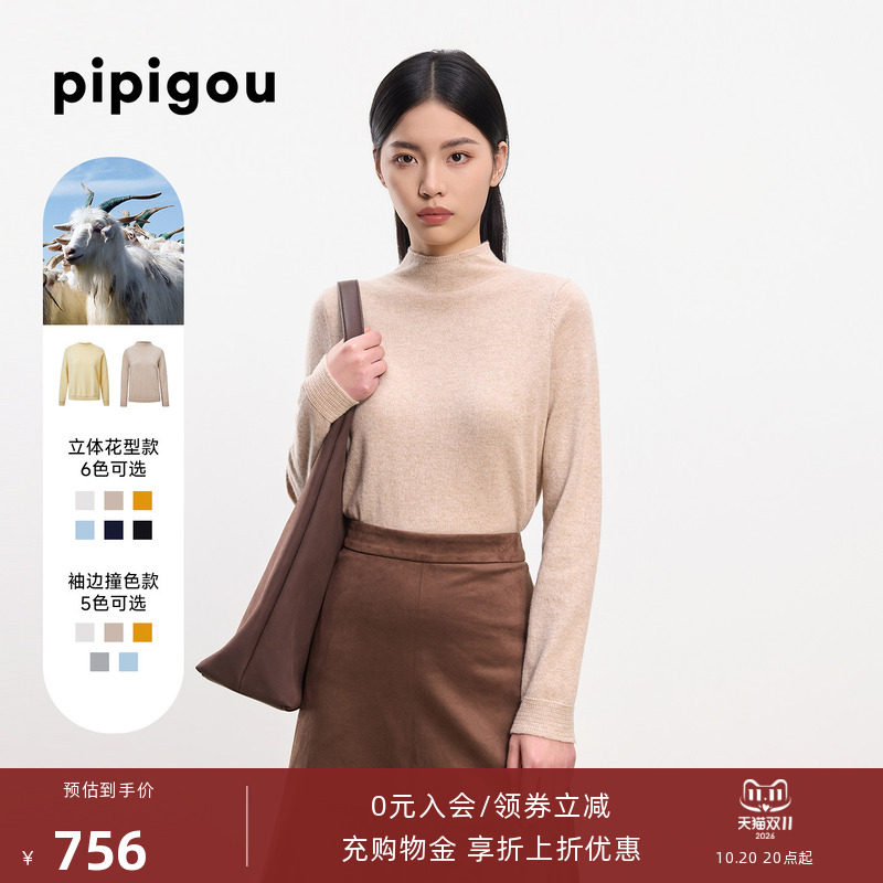 【商场同款】皮皮狗半高领羊绒衫冬通勤简约百搭针织毛衣