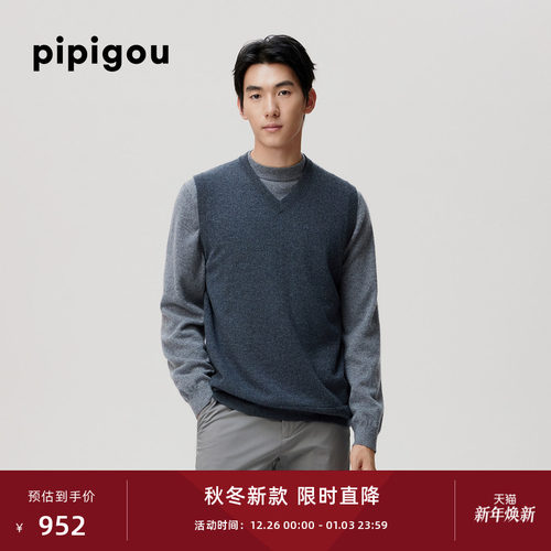 皮皮狗男士V领羊绒背心