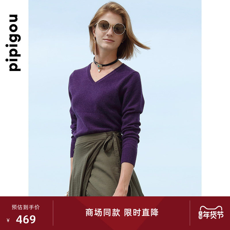 皮皮狗正品V领多色打底基础套头女士羊绒衫毛衣,淘宝优惠券,粉丝福利购,淘宝优惠卷