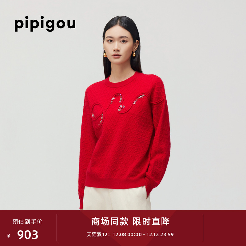 皮皮狗立体菱形格纹红色羊绒衫