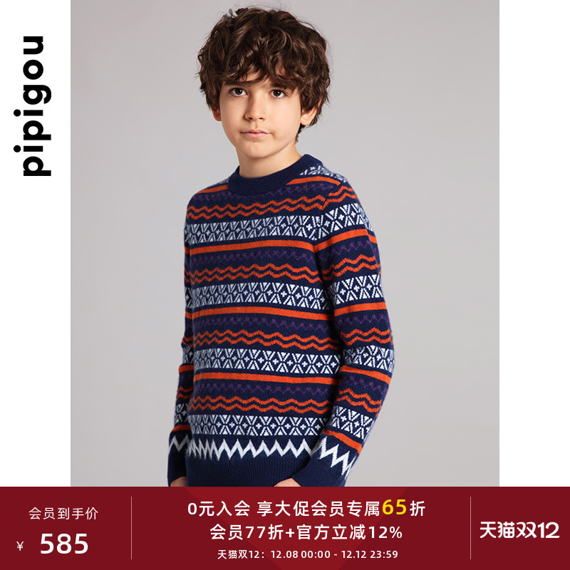 皮皮狗费尔岛提花童装羊绒衫