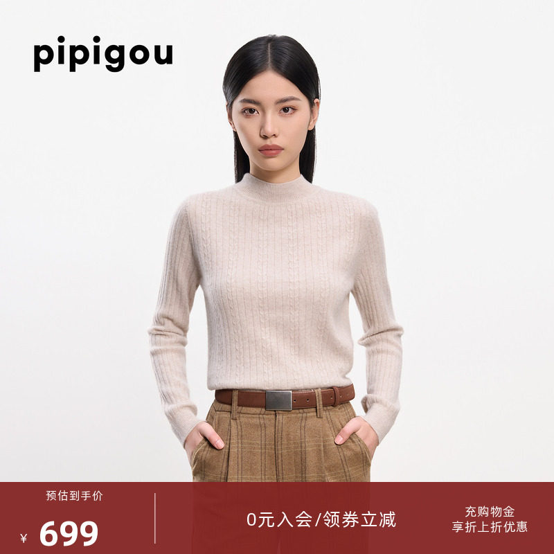 皮皮狗秋冬新款半高领绞花羊绒衫女纯色打底针织毛衣