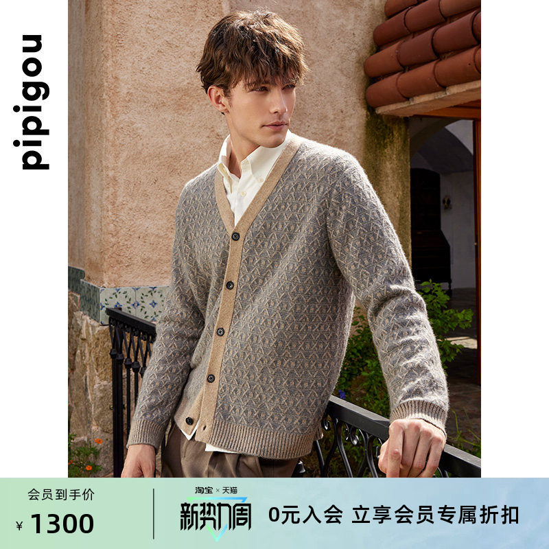 皮皮狗新款V领几何提花无染色羊绒撞色加厚男士羊绒针织开衫外套