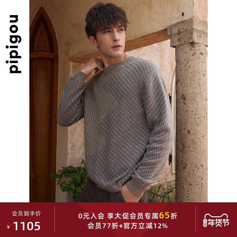 皮皮狗秋冬新款圆领不对称撞色男羊绒衫加厚绞花针织外穿搭,男装,羊绒套衫,淘宝优惠券,粉丝福利购,淘宝优惠卷