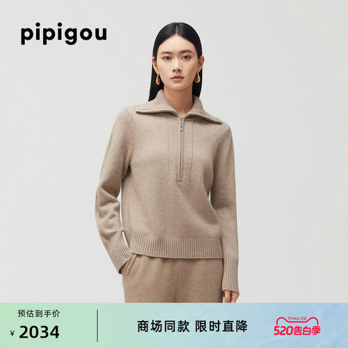皮皮狗大翻领半襟拉链移针羊绒衫