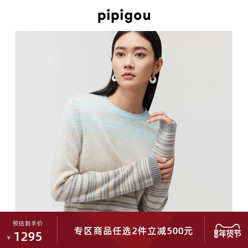 皮皮狗冬新款简约花型点缀圆领撞色渐变条纹羊绒衫,女装/女士精品,羊绒衫,淘宝优惠券,粉丝福利购,淘宝优惠卷