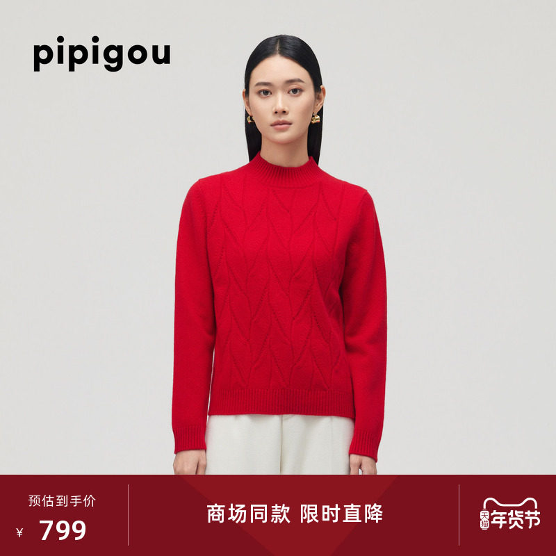 皮皮狗秋冬新款半高领软糯紧密罗纹移针提花红色羊绒衫,女装/女士精品,羊绒衫,淘宝优惠券,粉丝福利购,淘宝优惠卷