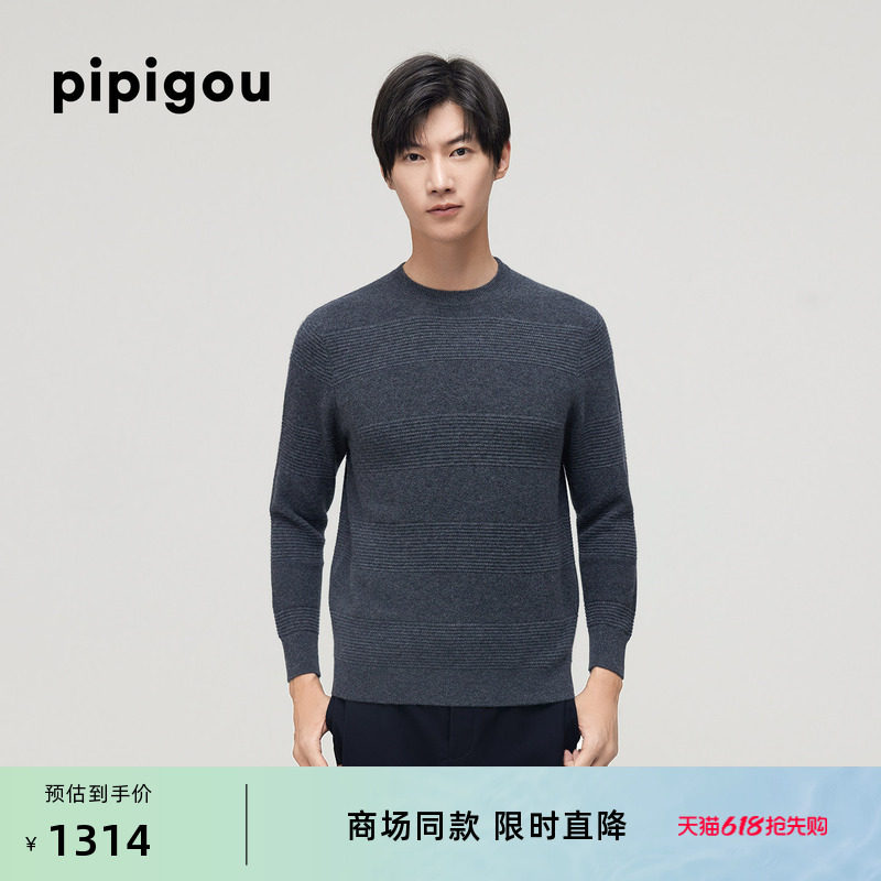 皮皮狗秋冬新款半高领立体提花长袖男羊绒衫