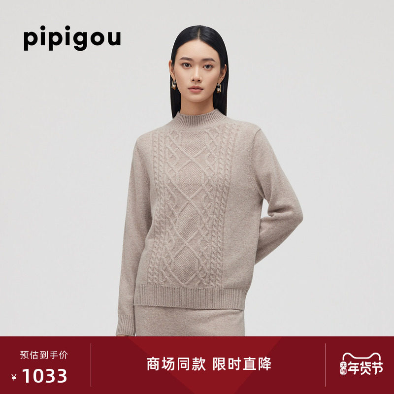 皮皮狗秋冬新款半高领加厚绞花菱形格纹红色纯羊绒衫,女装/女士精品,羊绒衫,淘宝优惠券,粉丝福利购,淘宝优惠卷