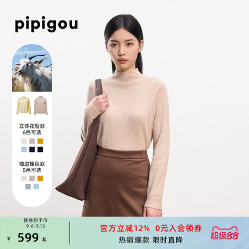 皮皮狗女半高领纯羊绒衫多色可选