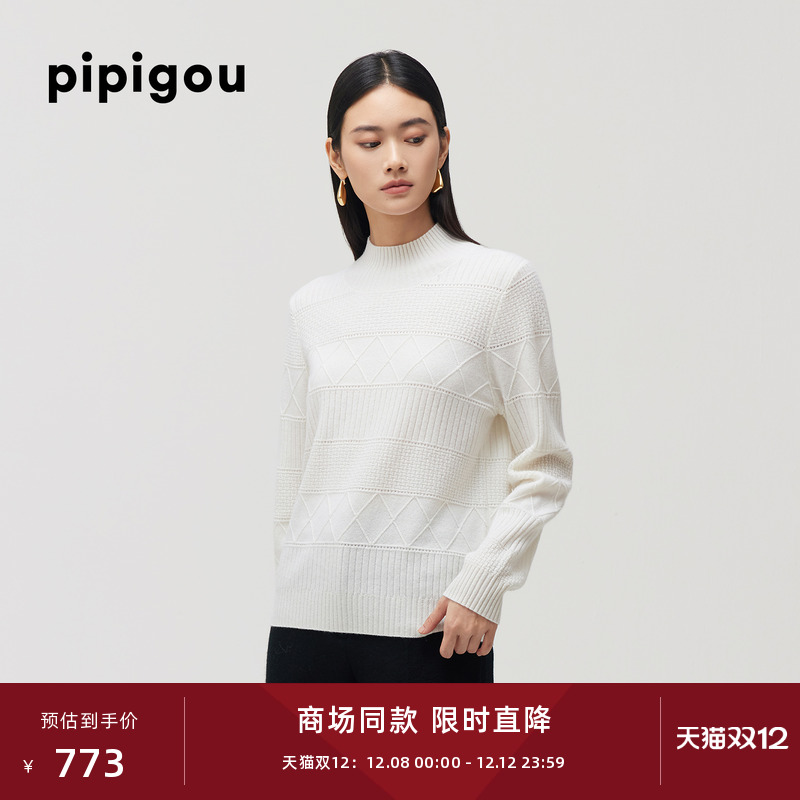 绞花半高领变化针法组织羊绒衫