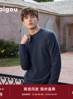皮皮狗秋冬新款半高领男士羊绒衫时尚内搭休闲针织打底衫套头毛衣