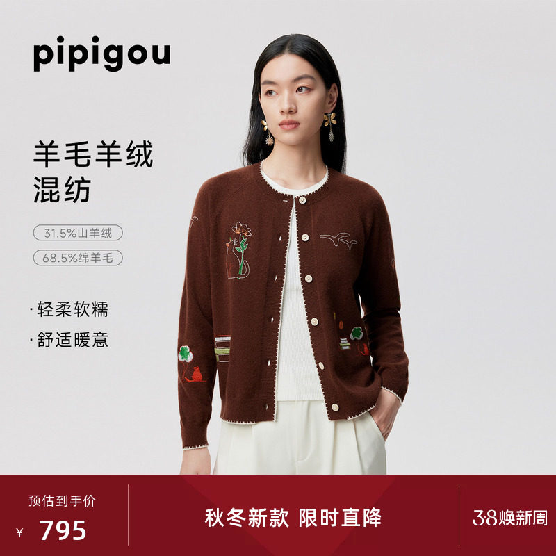 皮皮狗25秋冬新款圆领插肩袖绣花开衫羊毛羊绒混纺撞色猫咪提花