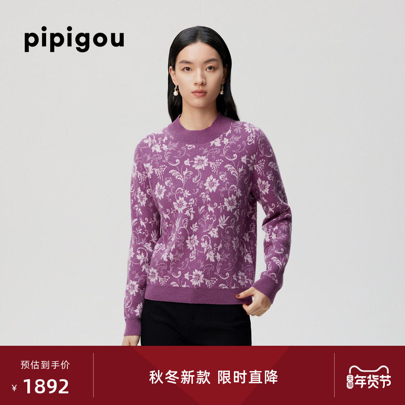 皮皮狗25秋冬新品女士半高领羊绒套衫芝麻点提花工艺花卉图案,女装/女士精品,羊绒衫,淘宝优惠券,粉丝福利购,淘宝优惠卷