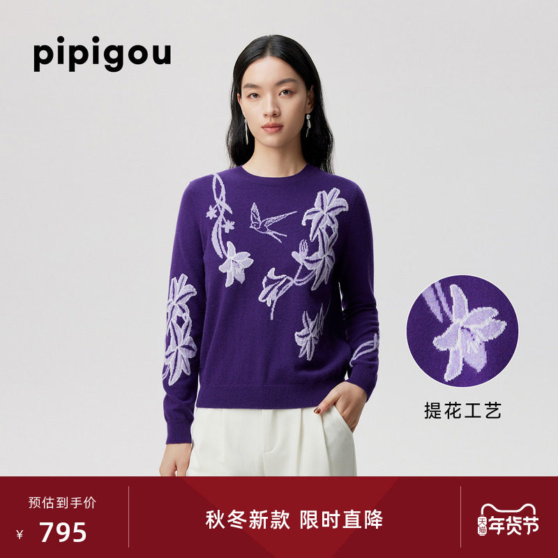 皮皮狗25秋冬新款圆领复古重工撞色提花百合花朵女针织套头羊绒衫,女装/女士精品,羊绒衫,淘宝优惠券,粉丝福利购,淘宝优惠卷