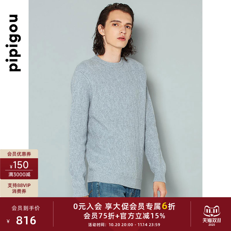 皮皮狗秋冬新款圆领打底羊绒衫