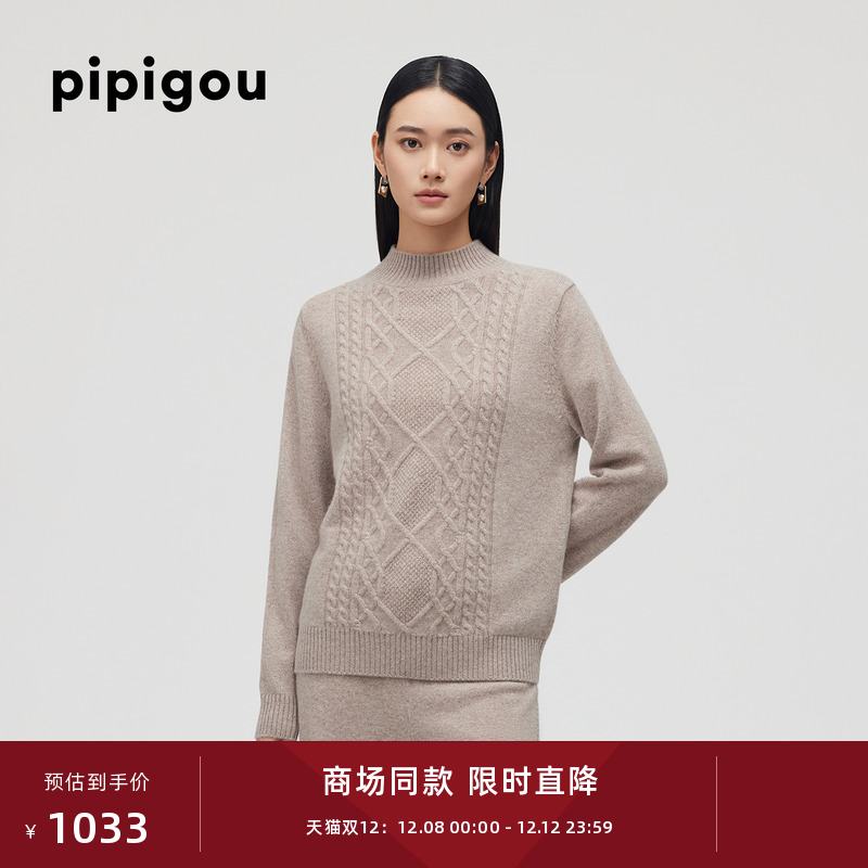 皮皮狗半高领绞花羊绒衫