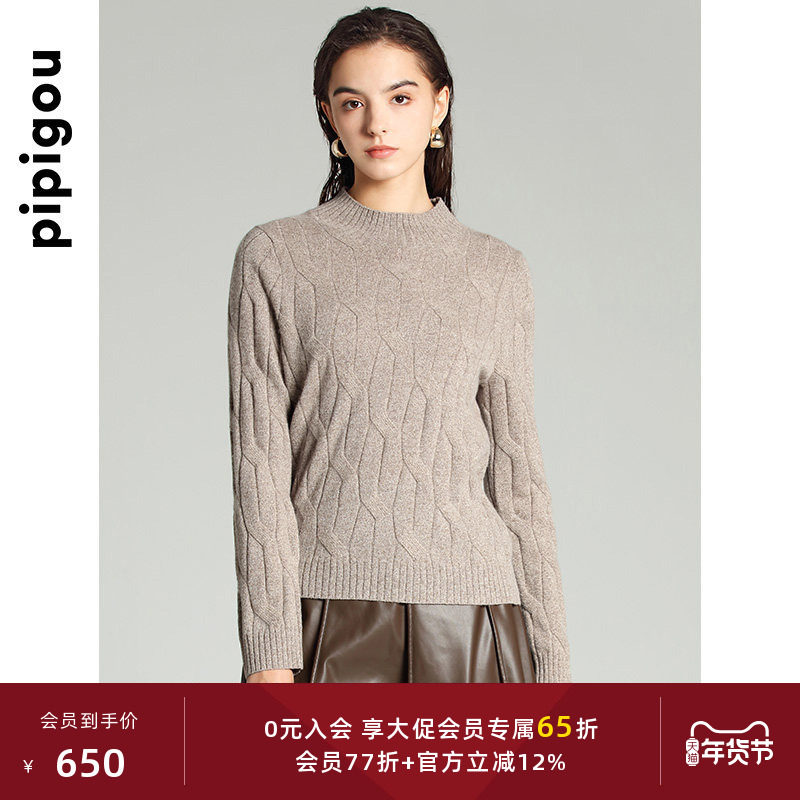 皮皮狗秋冬新款半高领羊绒衫立体绞花针织打底衫基础套头衫,女装/女士精品,羊绒衫,淘宝优惠券,粉丝福利购,淘宝优惠卷
