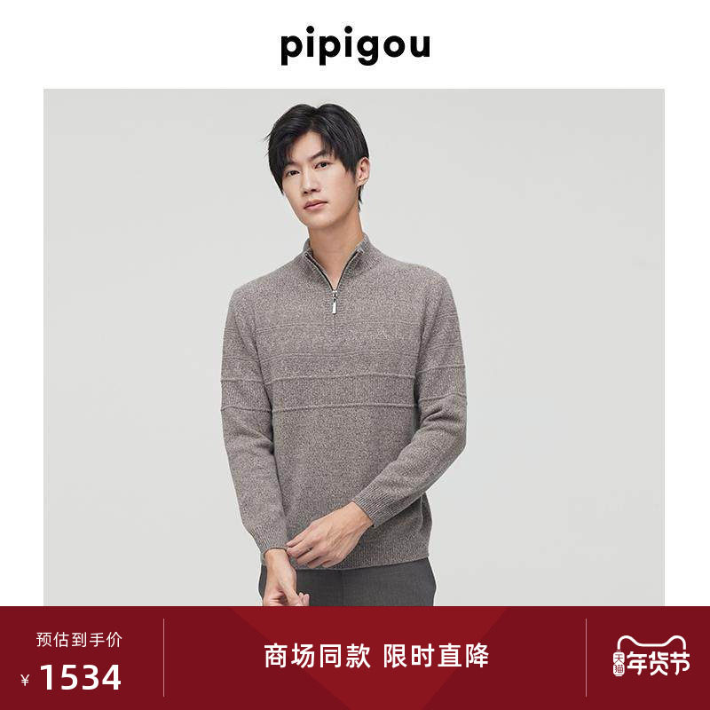 皮皮狗冬新款半高领半襟翻花拉链男羊绒衫,男装,羊绒套衫,淘宝优惠券,粉丝福利购,淘宝优惠卷