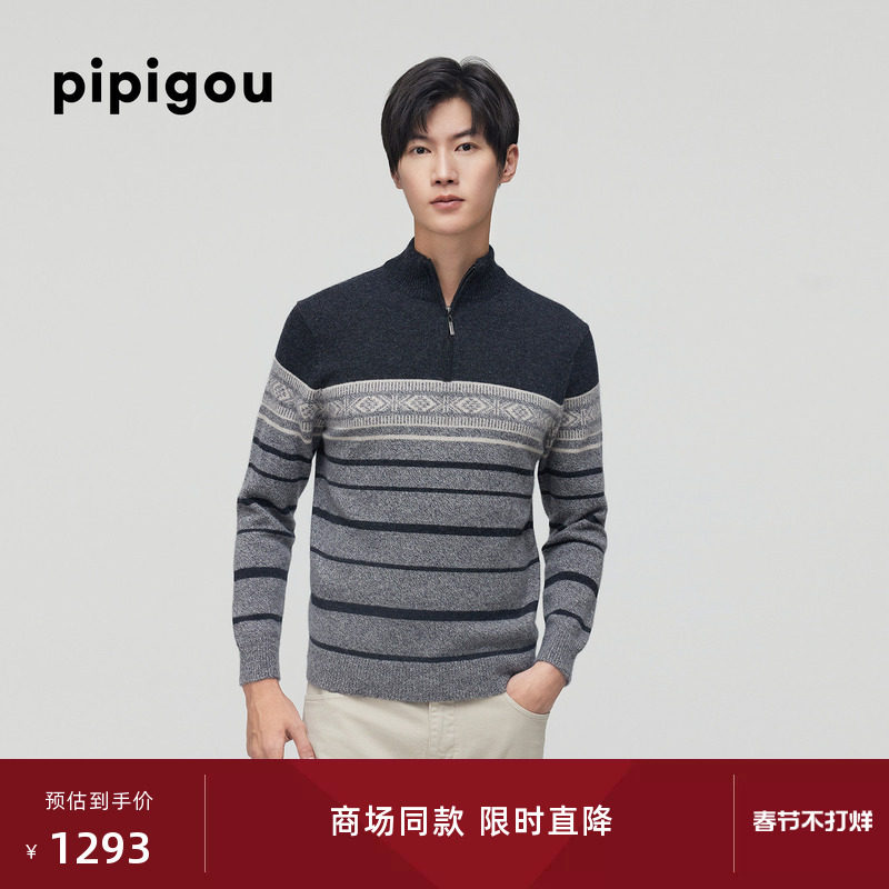 皮皮狗秋冬新款菱形格条纹提花半高拉链男士套头加厚羊绒衫