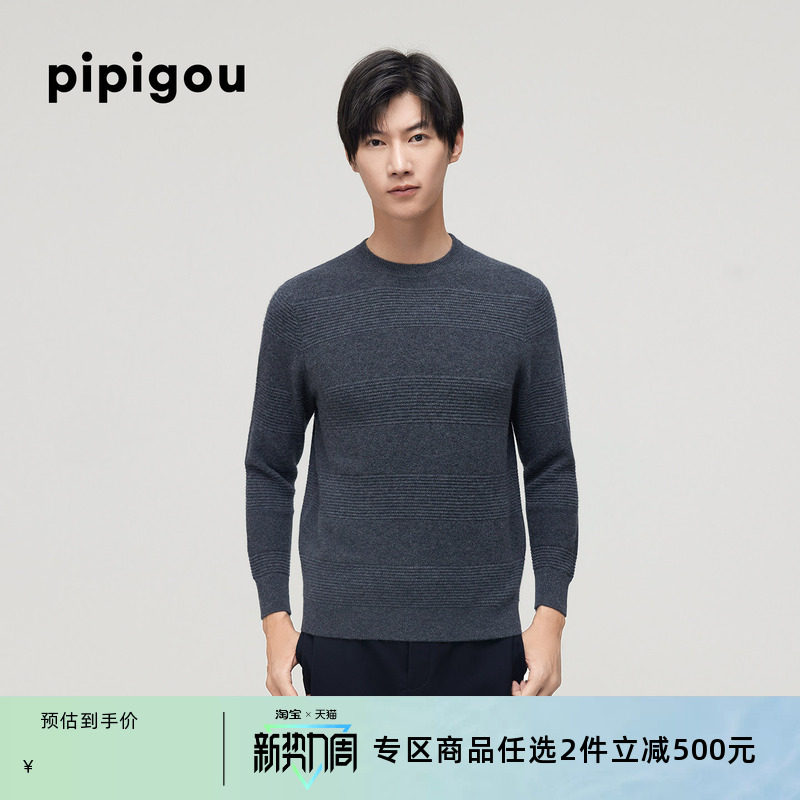 皮皮狗秋冬新款半高领立体提花长袖男羊绒衫