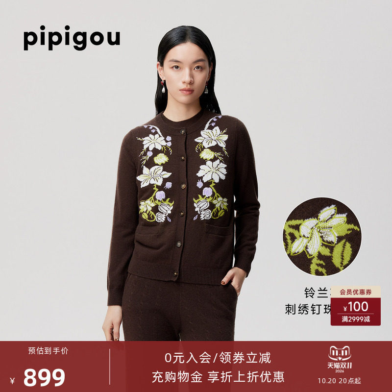 皮皮狗秋冬新款铃兰花提花刺绣钉珠工艺圆领羊绒女士开衫外套
