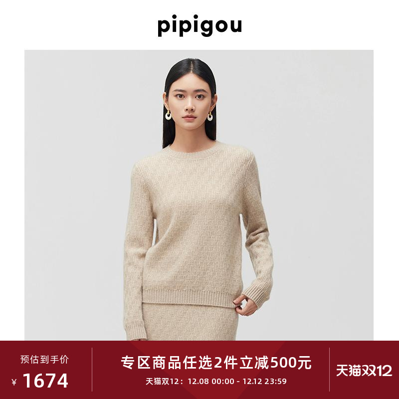 皮皮狗圆领几何肌理感罗纹设计