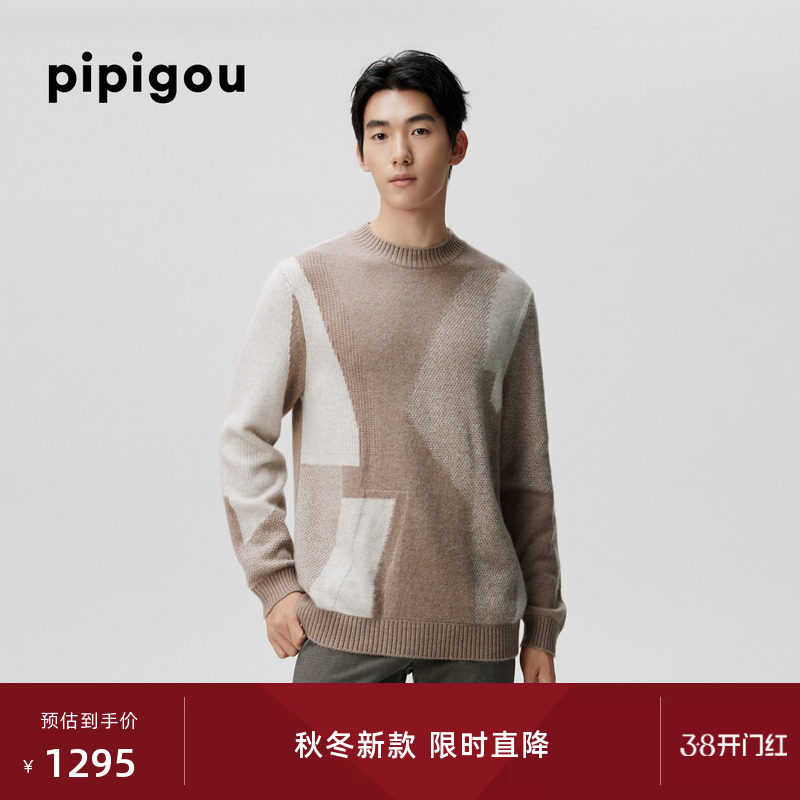 皮皮狗25秋冬新款【无染色羊绒】男寸领撞色针织衫不规则几何拼接