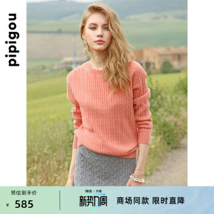 毛衣 女复古时髦绞花女针织打底套头衫 皮皮狗新款 圆领纯羊绒衫