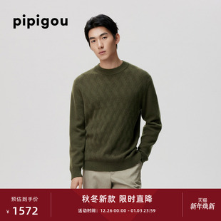 绞花编织交错纹理沉稳内敛 半高领羊绒衫 皮皮狗25秋冬新款 男士