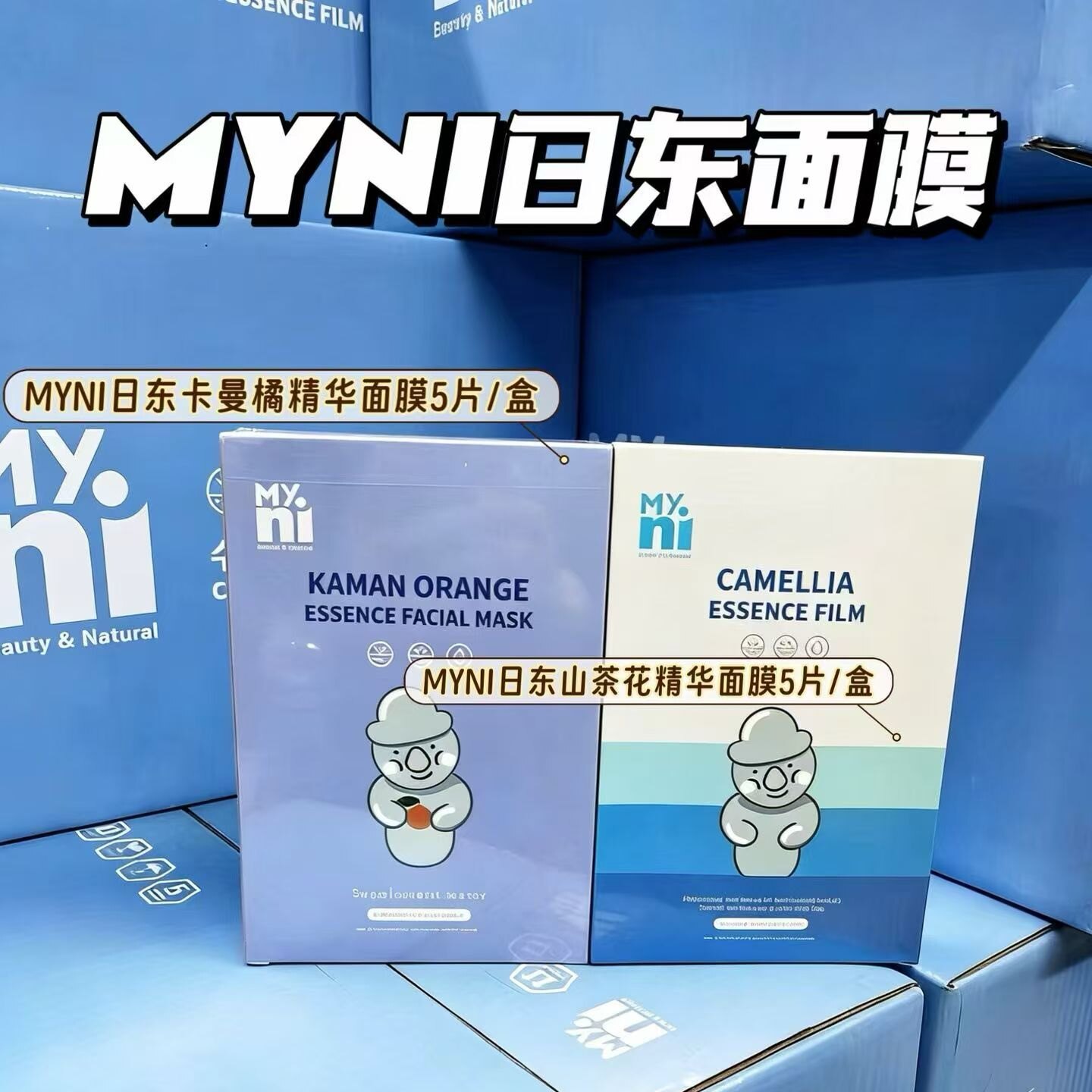 MYNI日东面膜一盒5片 卡曼贴片面膜