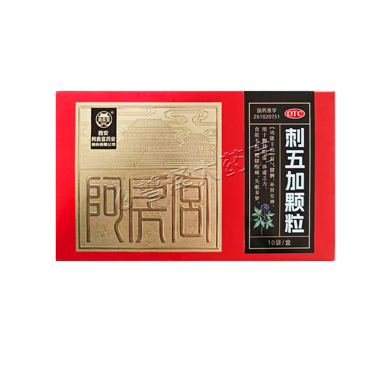 阿房宫刺五加颗粒10g*10袋益气健脾补肾安神体虚乏力失眠多梦
