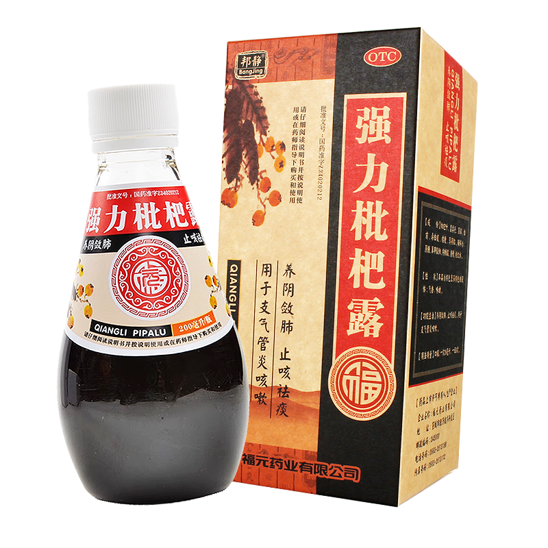 福元强力枇杷露200ml 止咳祛痰养阴敛肺 用于支气管炎咳嗽