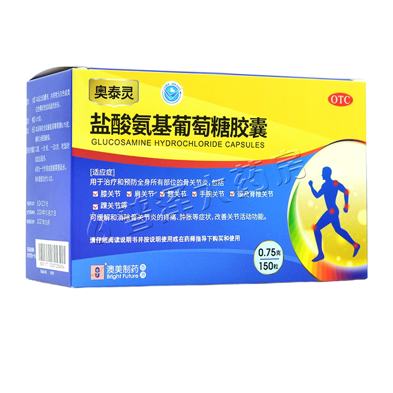 奥泰灵盐酸氨基葡萄糖胶囊150粒治疗预防骨关节炎缓解消除疼痛