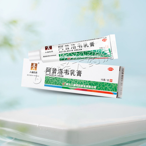 【人福医药】阿昔洛韦乳膏3%*10g*1支/盒
