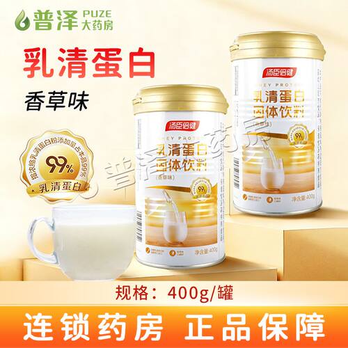 汤臣倍健乳清蛋白固体饮料400g