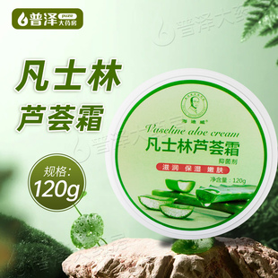 海迪威凡士林芦荟霜120g滋润保湿嫩肤