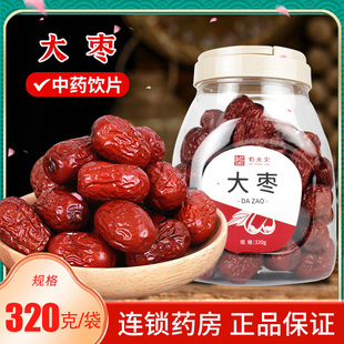 新疆大枣320g罐装 干吃泡水泡茶 正宗新疆大枣正品